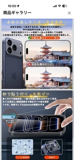 iphone 17 pro 画面フィルム ケース ガラスの写真4枚目