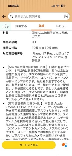 iphone 17 pro 画面フィルム ケース ガラスの写真5枚目