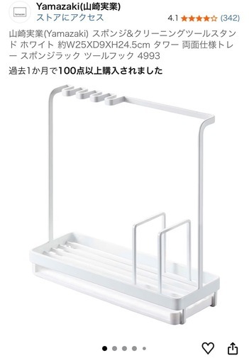 【新品未使用】tower スポンジ&クリーニングツールスタンドの写真3枚目