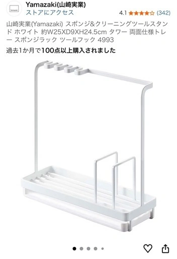 【新品未使用】tower スポンジ&クリーニングツールスタンドの写真3枚目