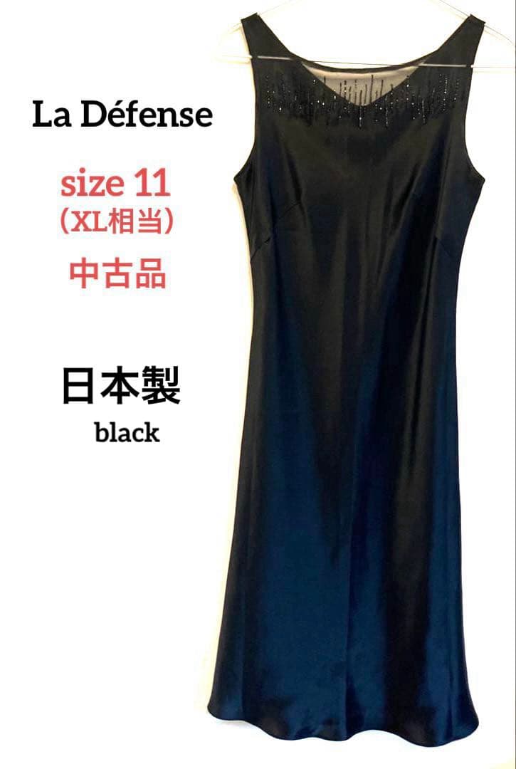 中古品 11 XL トールサイズ La Défense フォーマルワンピース 黒