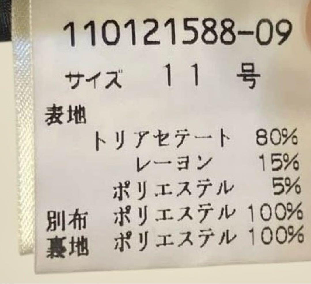 中古品 11 XL トールサイズ La Défense フォーマルワンピース 黒の写真7枚目