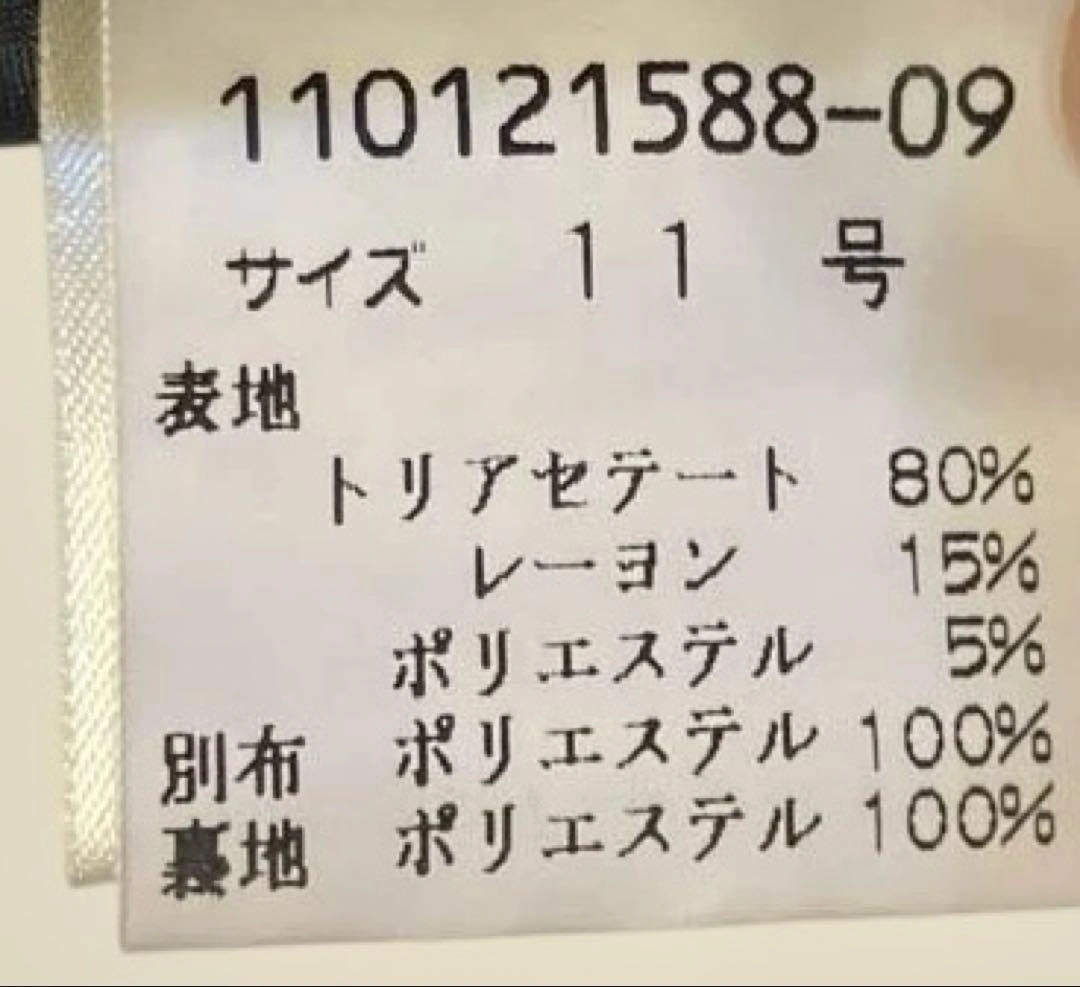 中古品 11 XL トールサイズ La Défense フォーマルワンピース 黒の写真7枚目