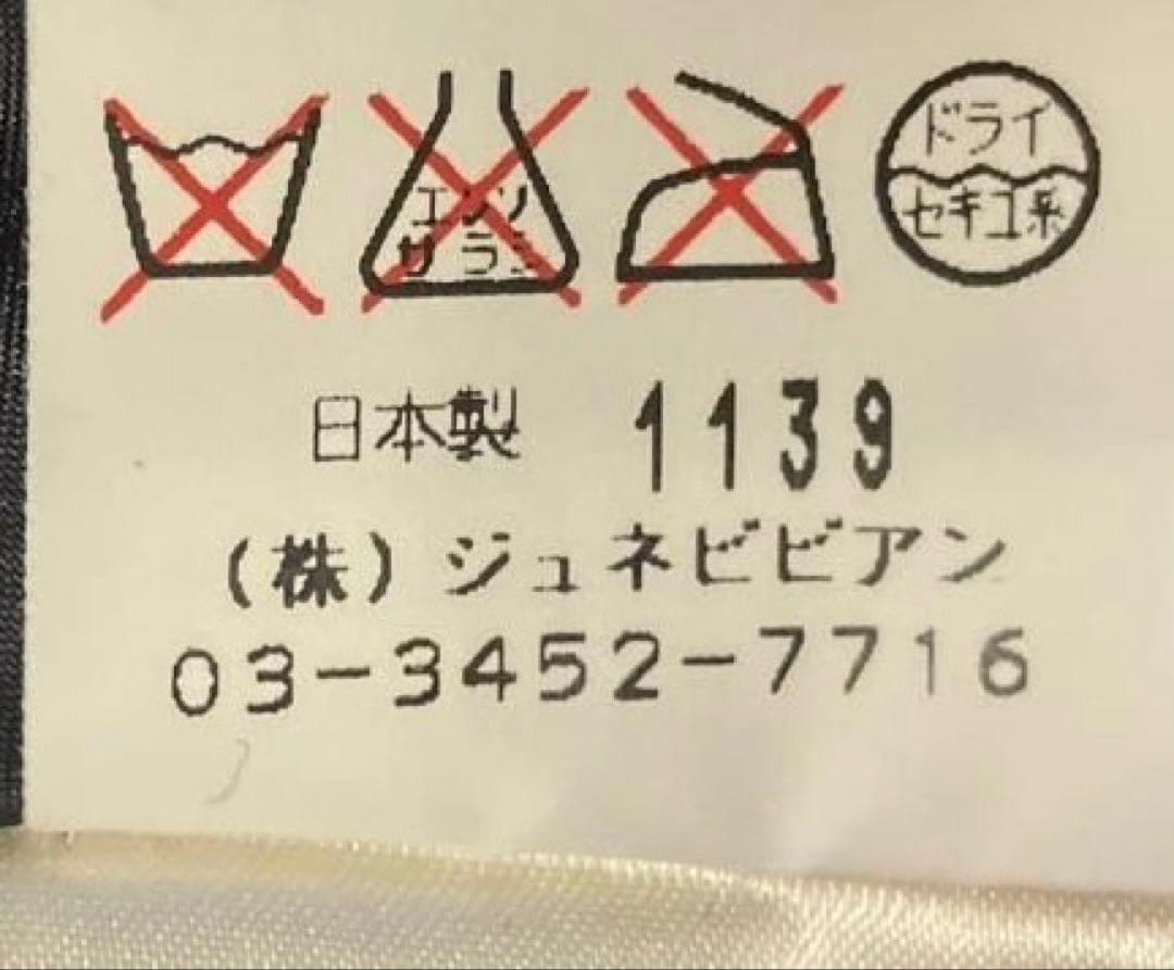 中古品 11 XL トールサイズ La Défense フォーマルワンピース 黒の写真8枚目