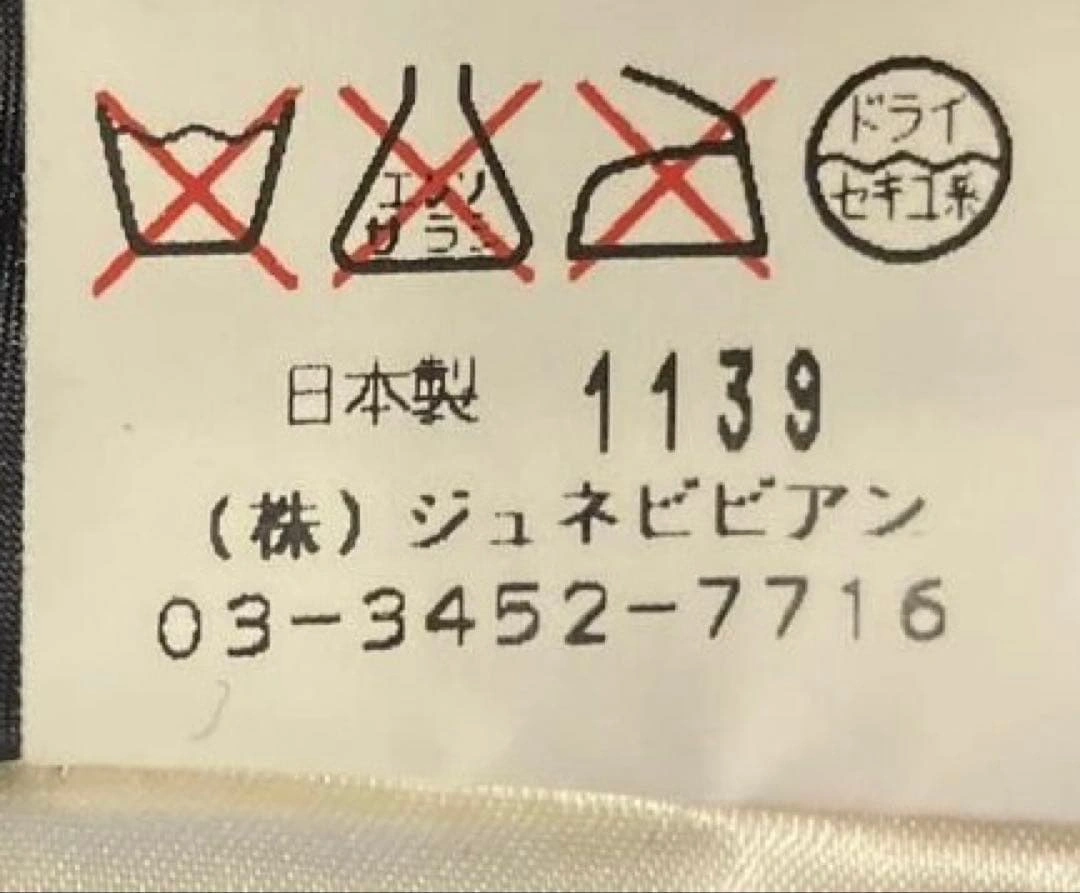 中古品 11 XL トールサイズ La Défense フォーマルワンピース 黒の写真8枚目