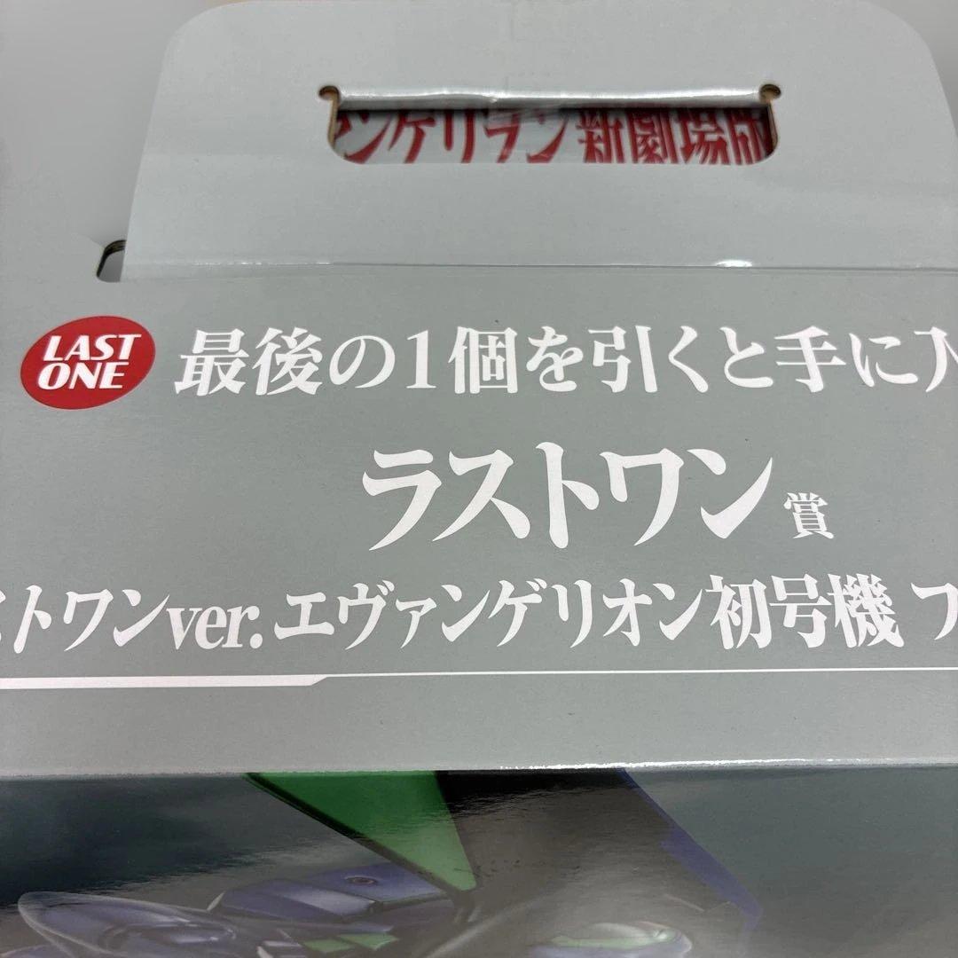 一番くじ エヴァンゲリオン新劇場版：序 ラストワン賞 初号機フィギュアの写真3枚目