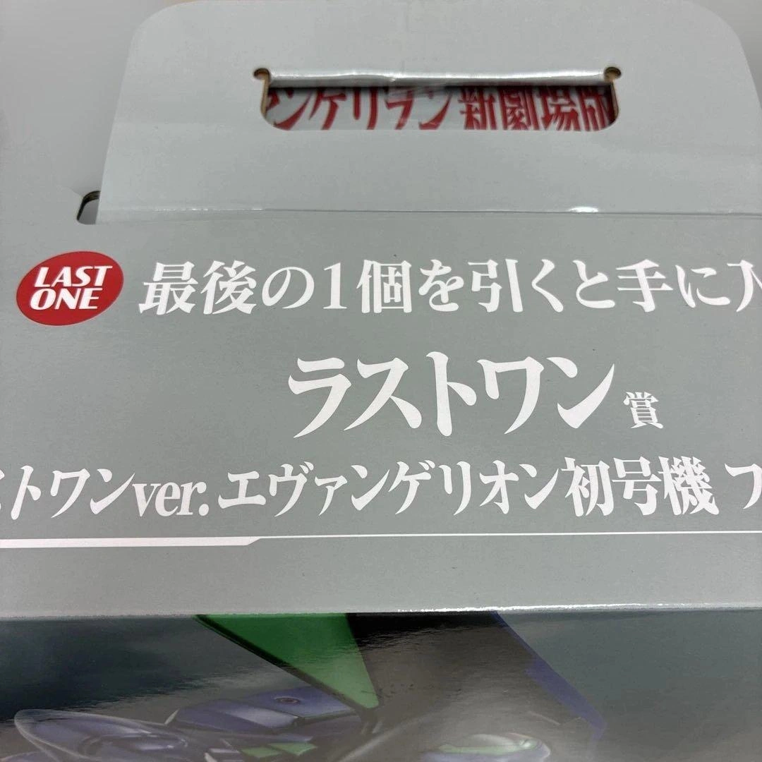 一番くじ エヴァンゲリオン新劇場版:序 ラストワン賞 初号機フィギュアの写真3枚目