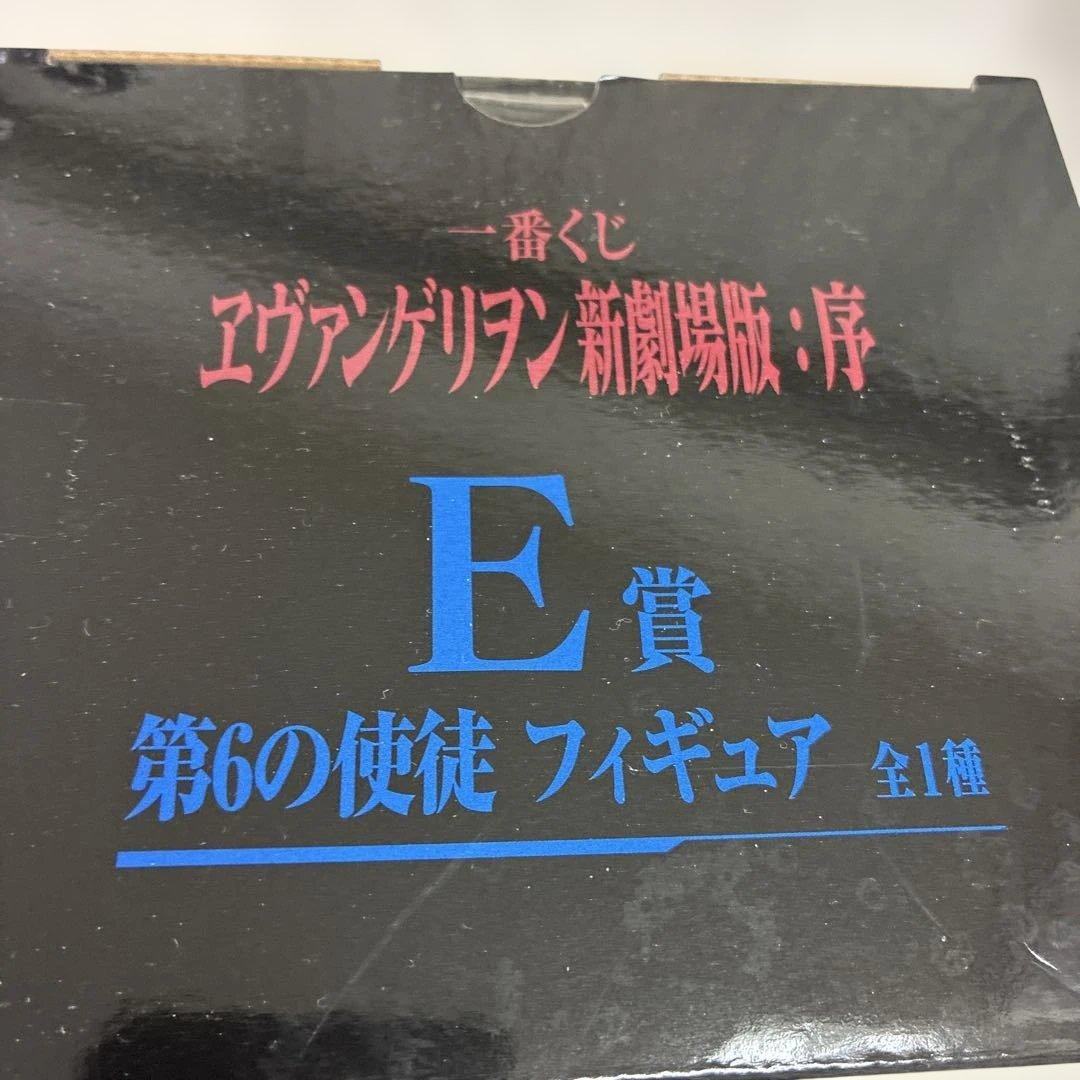 一番くじ エヴァンゲリオン新劇場版：序 E賞 第6の使徒 フィギュアの写真2枚目