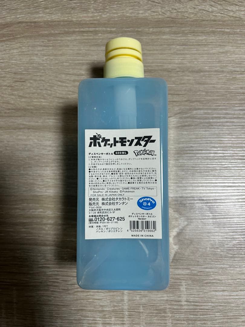 カビゴン ディスペンサーボトルの写真2枚目