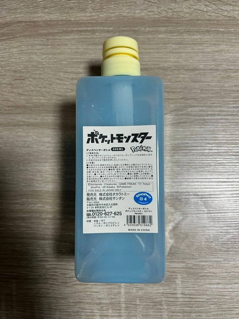 カビゴン ディスペンサーボトルの写真2枚目