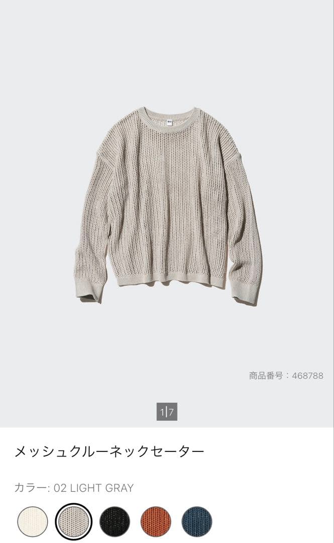 ユニクロ メッシュクルーネックセーターの写真3枚目