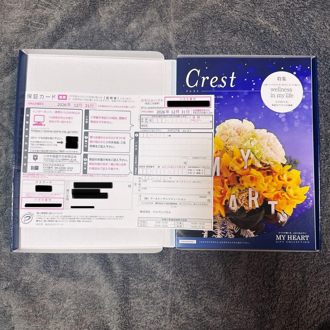 【10枚セット】MY HEART カタログギフト Crest 11990円コースの写真3枚目