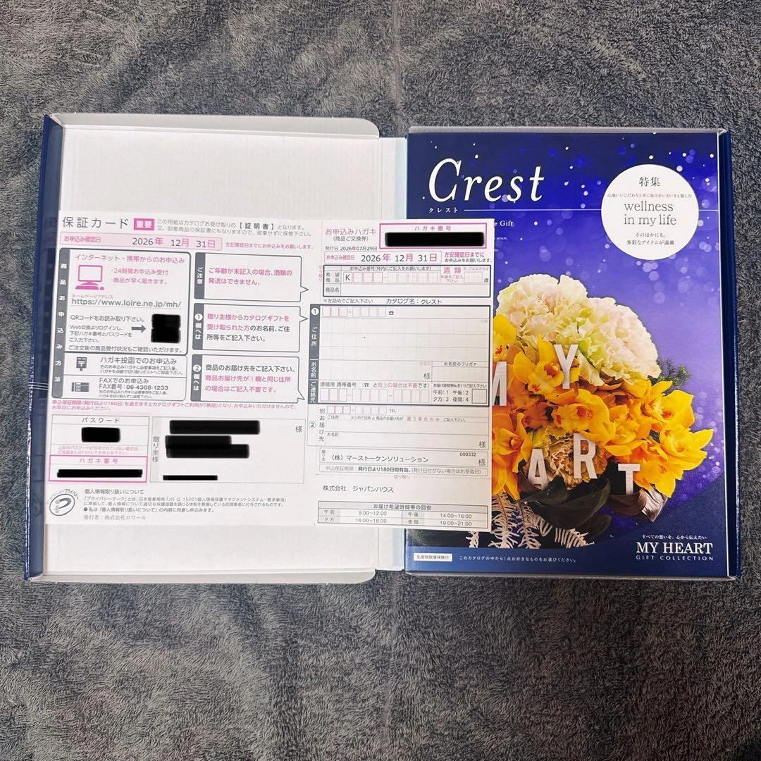 【10枚セット】MY HEART カタログギフト Crest 11990円コースの写真3枚目