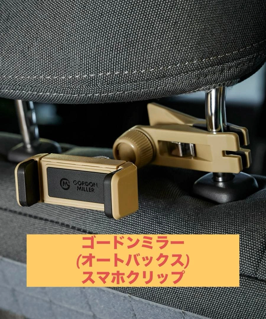 GORDON MILLER ワンプッシュ マルチクリップ スマホホルダー
