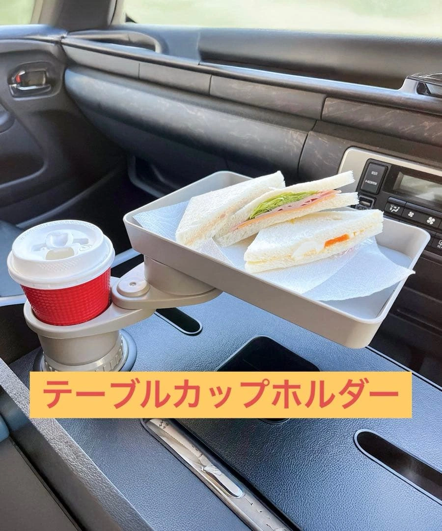 テーブルカップホルダー 軽自動車などに!