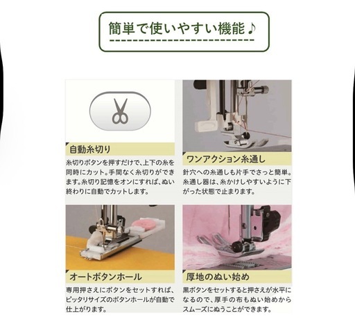 JANOME ジャノメ コンピューターミシン J-513の写真3枚目