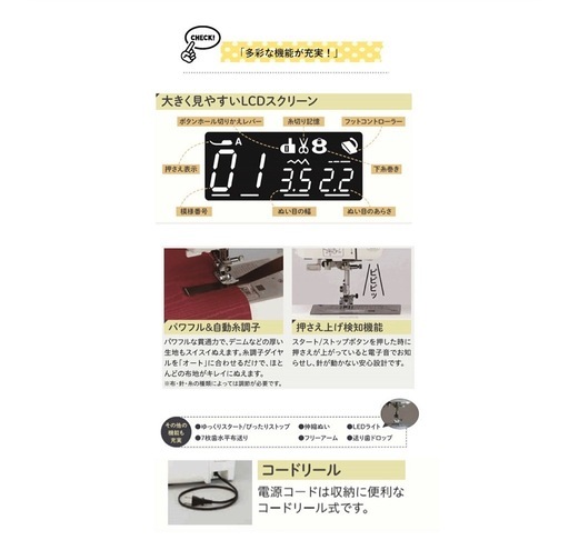 JANOME ジャノメ コンピューターミシン J-513の写真4枚目