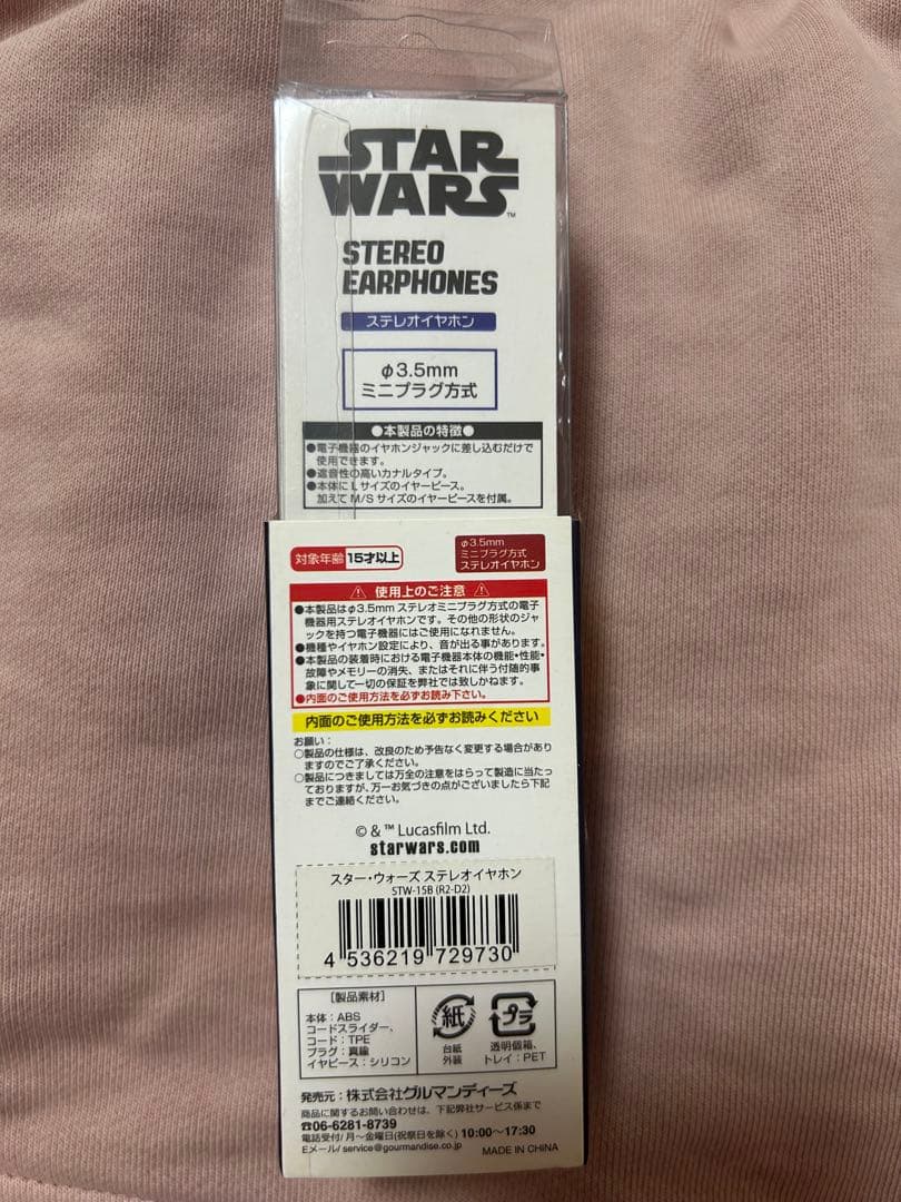 レア 未開封 スターウォーズ R2-D2 ステレオイヤホン 有線の写真2枚目