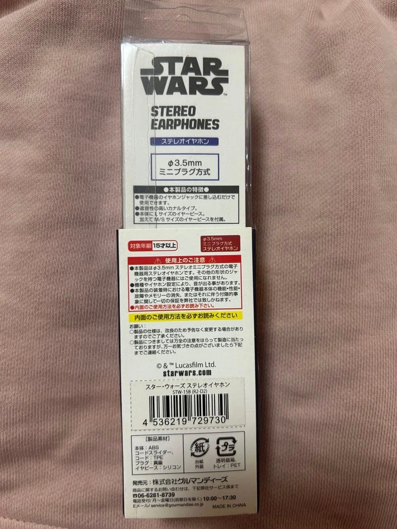 レア 未開封 スターウォーズ R2-D2 ステレオイヤホン 有線の写真2枚目