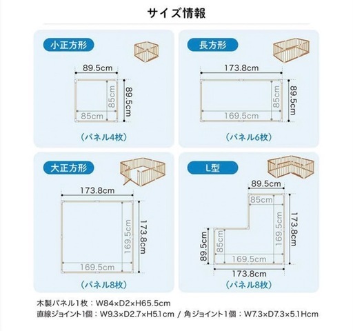 KATOJI 木製ベビーサークル 扉付き 白 8枚セットの写真5枚目