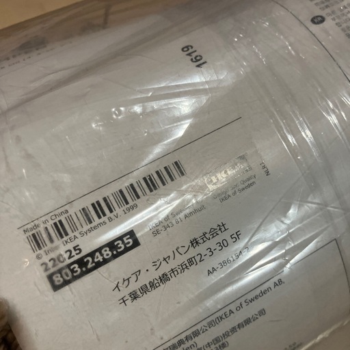 IKEA ラグの写真2枚目