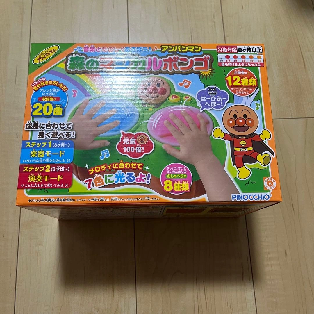 アガツマ アンパンマン森のマジカルコンボ