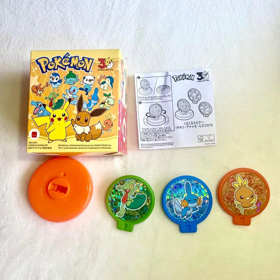 ポケモンハッピーセットおもちゃ