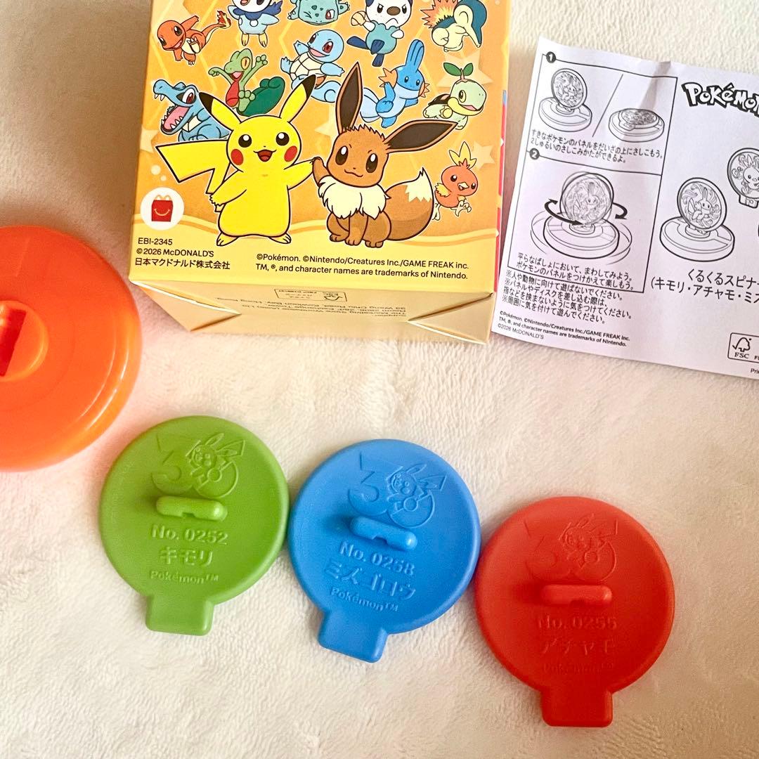 ポケモンハッピーセットおもちゃの写真2枚目