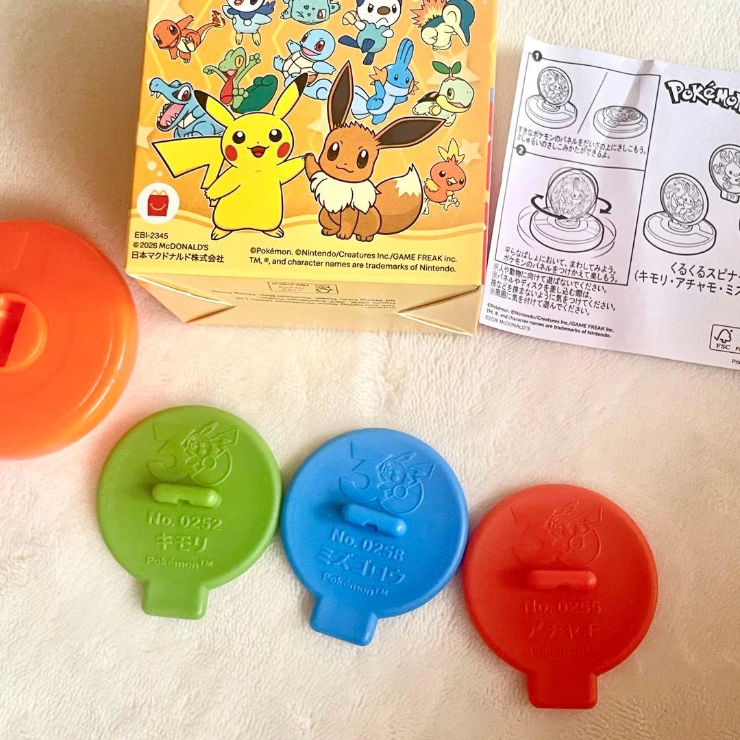 ポケモンハッピーセットおもちゃの写真2枚目