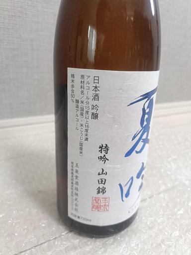 【未開封】【古酒】醴泉 夏吟 720ml 日本酒 特吟 山田錦 季節限定の写真3枚目
