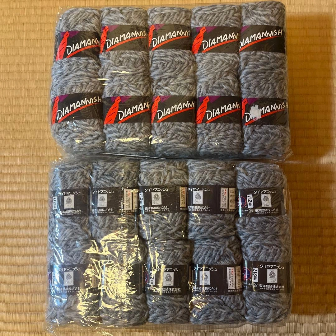 DIAMANNISH グレー 毛糸 50g×10個セット