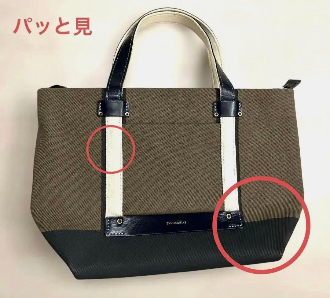 中古品 豊岡鞄 日本製 タイムバックスTHYMEBUCKS グリーク トートの写真3枚目