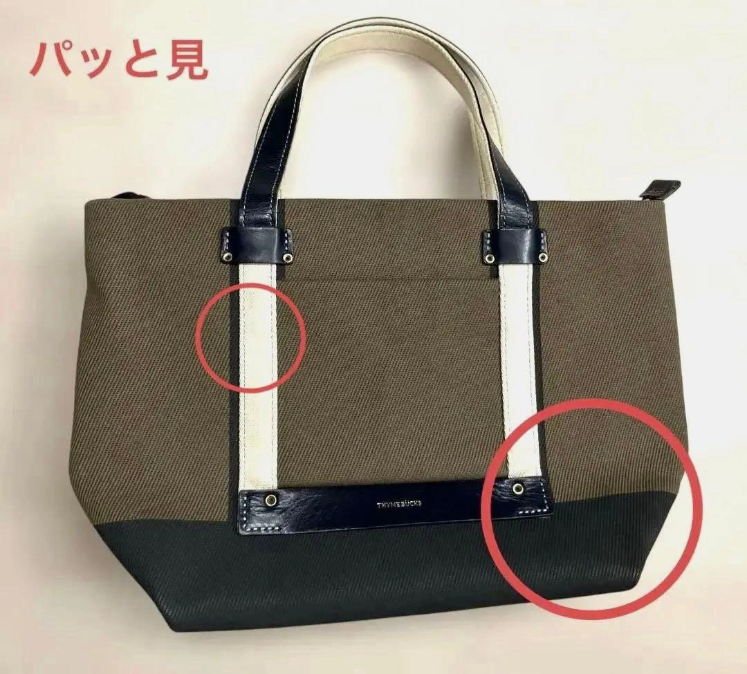中古品 豊岡鞄 日本製 タイムバックスTHYMEBUCKS グリーク トートの写真3枚目