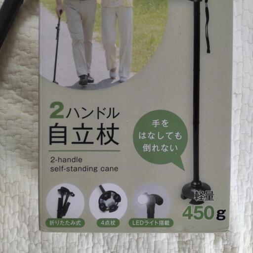 自立杖 自立式ステッキ 折り畳み式の写真2枚目