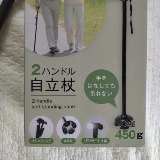自立杖 自立式ステッキ 折り畳み式の写真2枚目