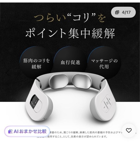 マイトレックス　MYTREX EMS ヒートネックの写真2枚目