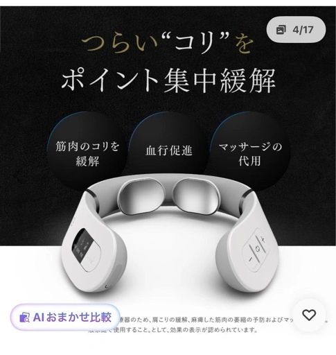 マイトレックス MYTREX EMS ヒートネックの写真2枚目