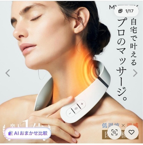 マイトレックス　MYTREX EMS ヒートネックの写真5枚目
