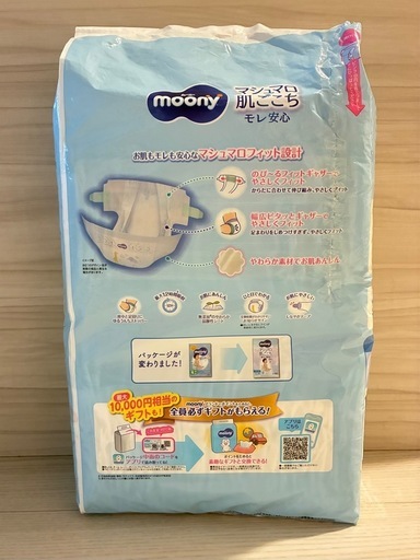 ムーニー　オムツ　Mサイズ　テープの写真2枚目