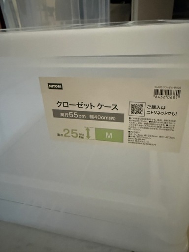 ニトリ 衣装ケース クローゼットケース Mサイズの写真2枚目