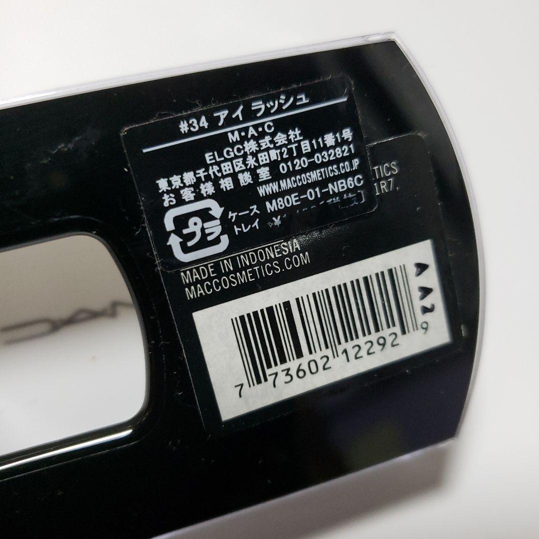 MAC つけま #34 アイ ラッシュの写真2枚目