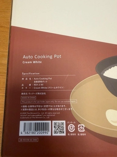 【美品・付属品未使用】レコルト 自動調理ポット RSY-2 クリームホワイト 箱・レシピ本ありの写真2枚目