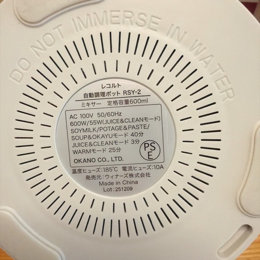【美品・付属品未使用】レコルト 自動調理ポット RSY-2 クリームホワイト 箱・レシピ本ありの写真4枚目