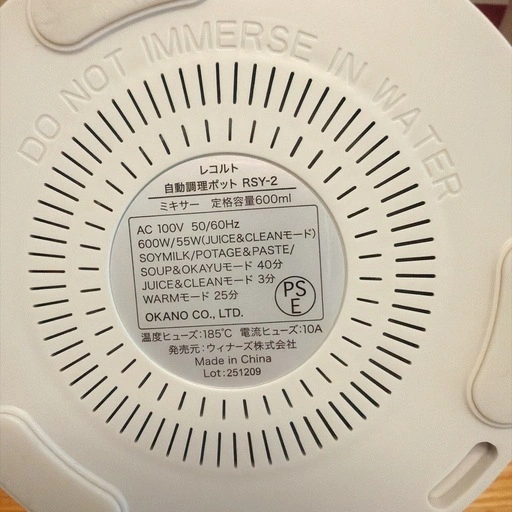 【美品・付属品未使用】レコルト 自動調理ポット RSY-2 クリームホワイト 箱・レシピ本ありの写真4枚目