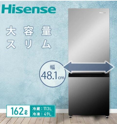 【冷蔵庫】Hisense（2年使用）