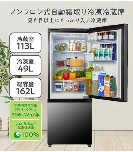 【冷蔵庫】Hisense（2年使用）の写真2枚目