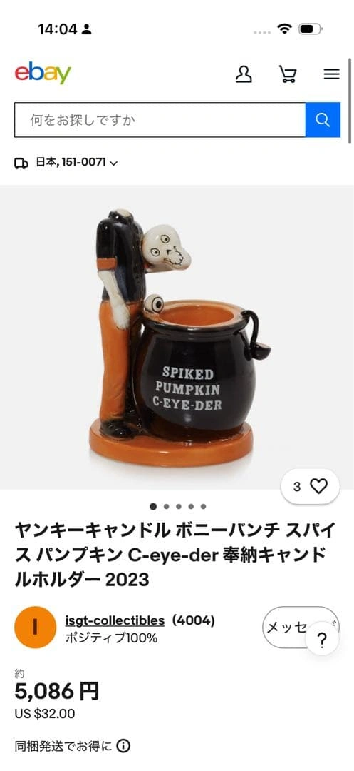 Yankee Candle 【ハロウィン 】陶器製オブジェ 2点セット舶来品の写真5枚目
