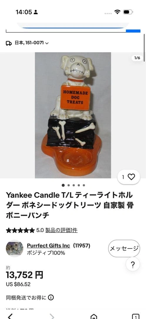 Yankee Candle 【ハロウィン 】陶器製オブジェ 2点セット舶来品の写真6枚目