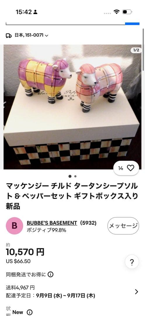 MACKENZIE-CHILDS 製　輸入品　箱なし　調味料入　ペーパー用の写真3枚目