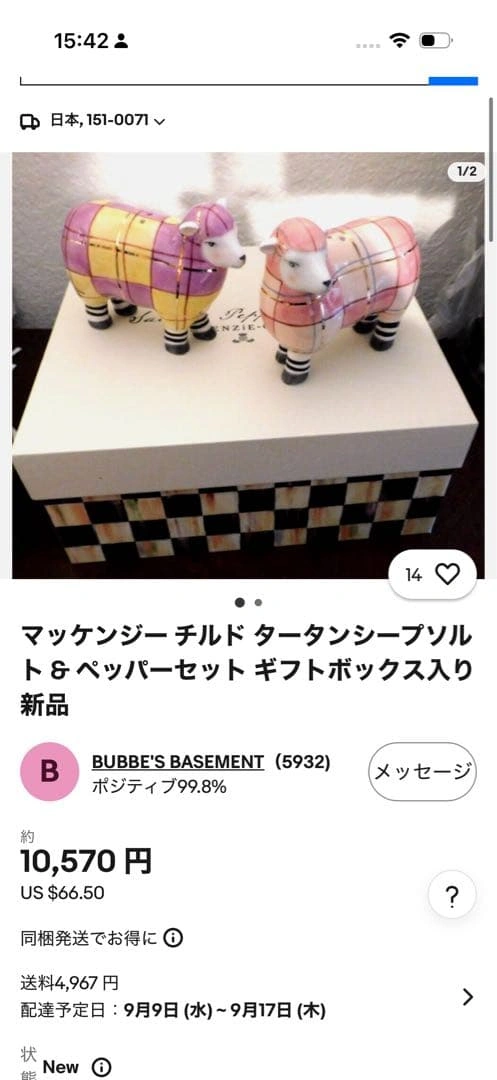 MACKENZIE-CHILDS 製 輸入品 箱なし 調味料入 ペーパー用の写真3枚目